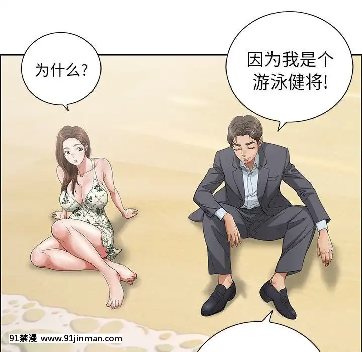 致命的妳1-32話[18h amor falso caruaru]