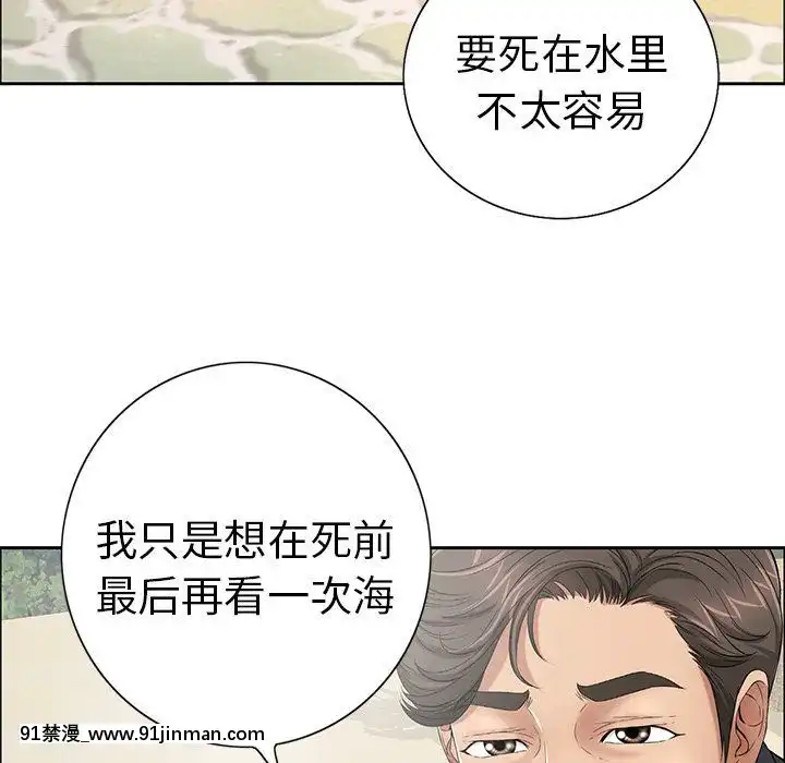致命的妳1-32話[18h amor falso caruaru]