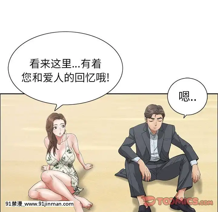 致命的妳1-32話[18h amor falso caruaru]