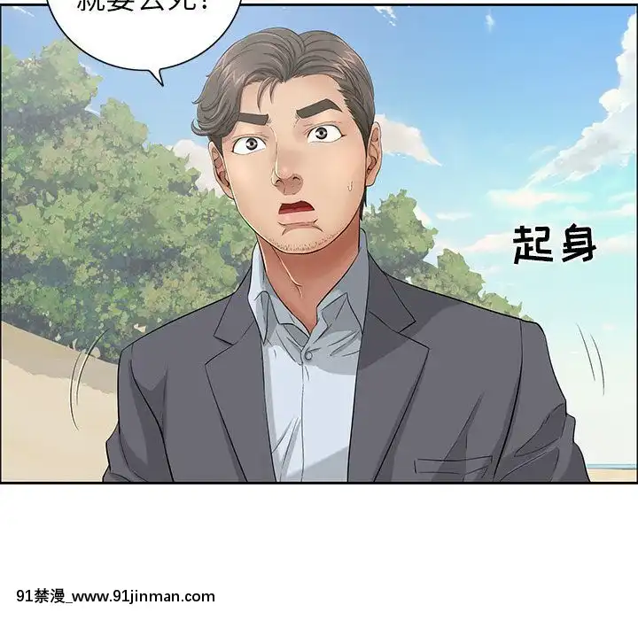 致命的妳1-32話[18h amor falso caruaru]