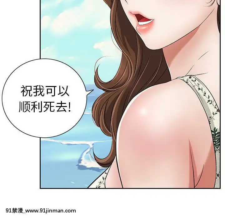 致命的妳1-32話[18h amor falso caruaru]