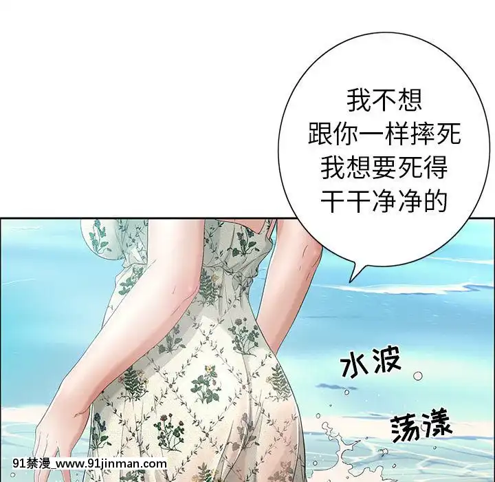致命的妳1-32話[18h amor falso caruaru]