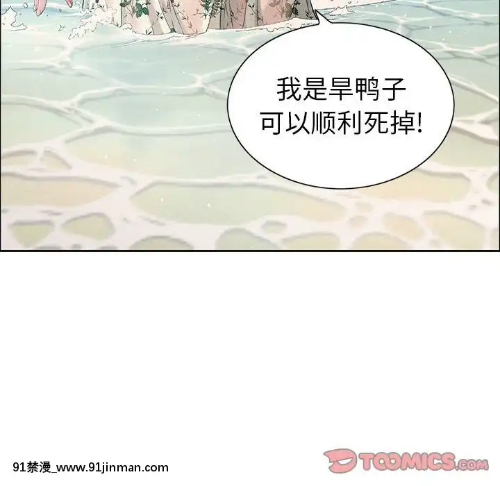 致命的妳1-32話[18h amor falso caruaru]