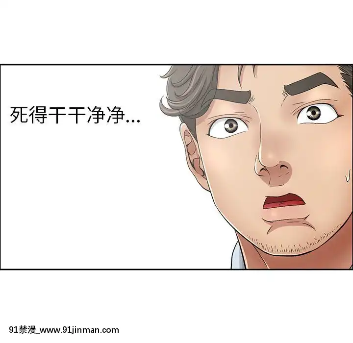致命的妳1-32話[18h amor falso caruaru]