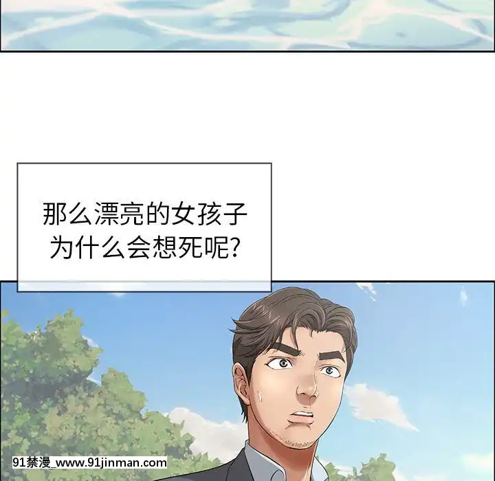 致命的妳1-32話[18h amor falso caruaru]