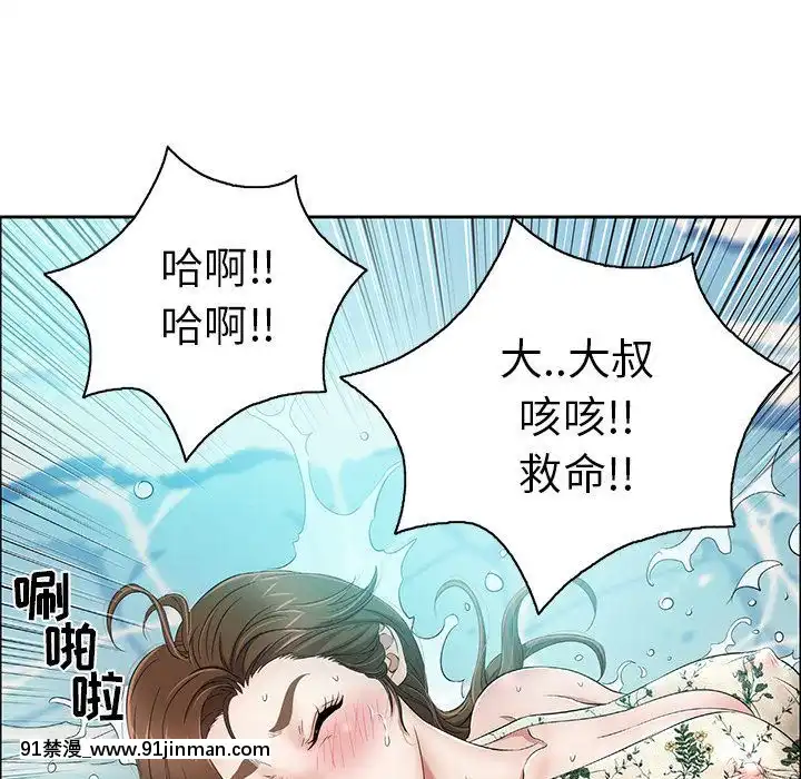 致命的妳1-32話[18h amor falso caruaru]