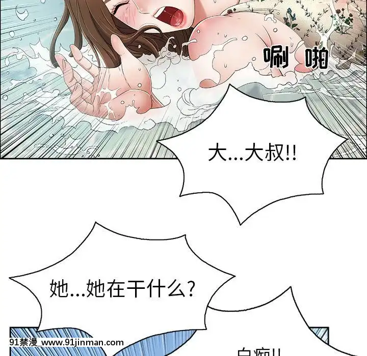 致命的妳1-32話[18h amor falso caruaru]