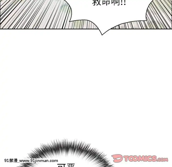 致命的妳1-32話[18h amor falso caruaru]