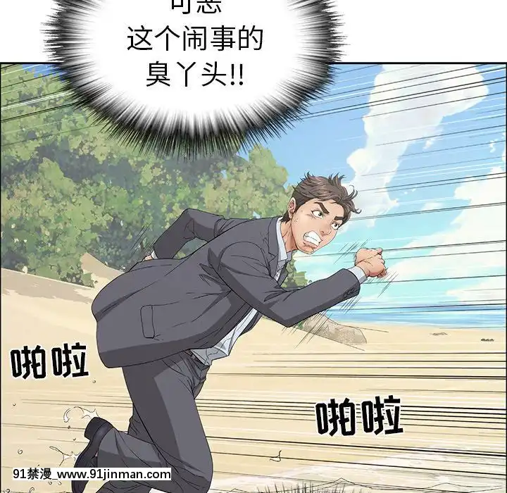 致命的妳1-32話[18h amor falso caruaru]