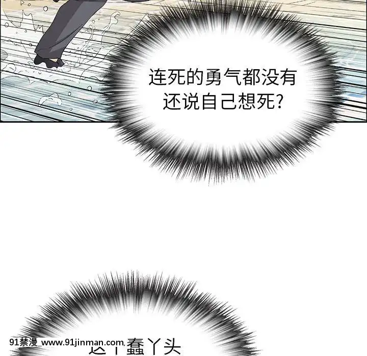 致命的妳1-32話[18h amor falso caruaru]