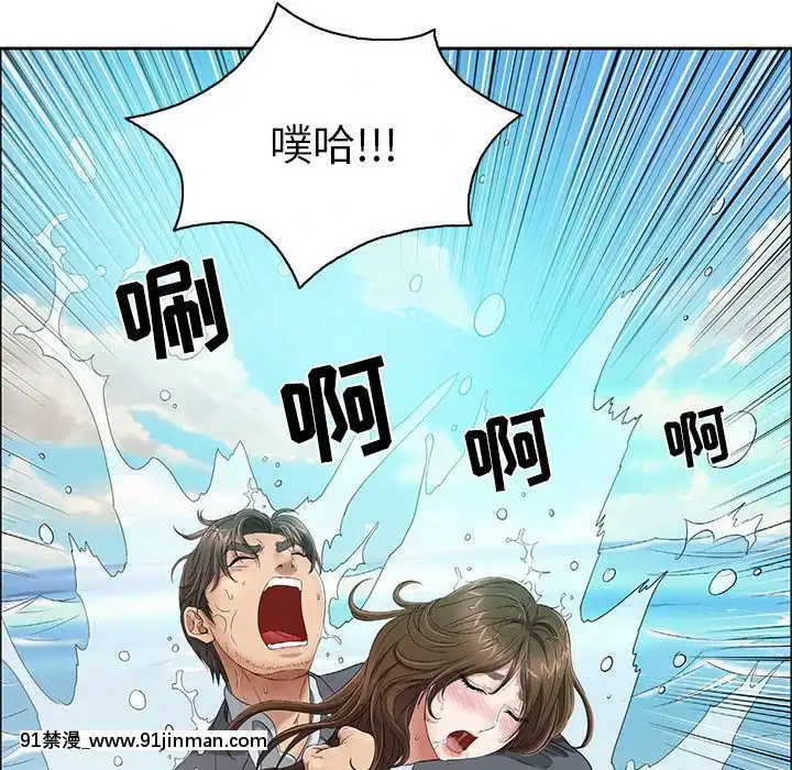 致命的妳1-32話[18h amor falso caruaru]