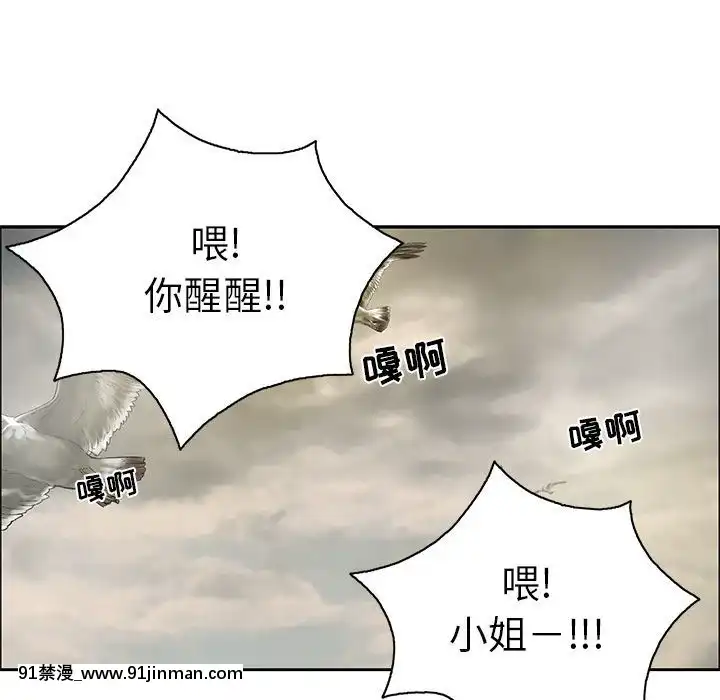 致命的妳1-32話[18h amor falso caruaru]