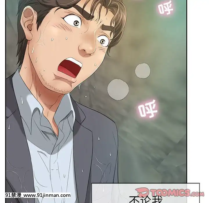 致命的妳1-32話[18h amor falso caruaru]