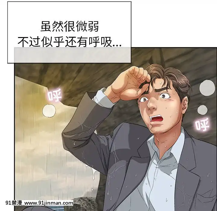 致命的妳1-32話[18h amor falso caruaru]