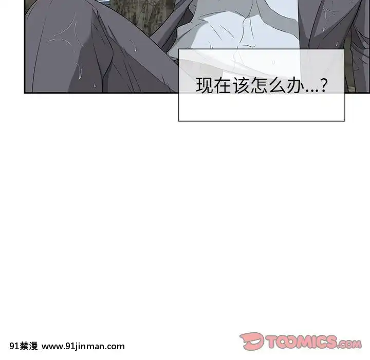 致命的妳1-32話[18h amor falso caruaru]