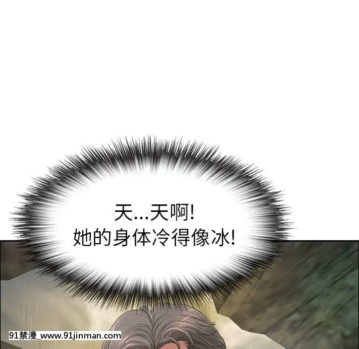 致命的妳1-32話[18h amor falso caruaru]
