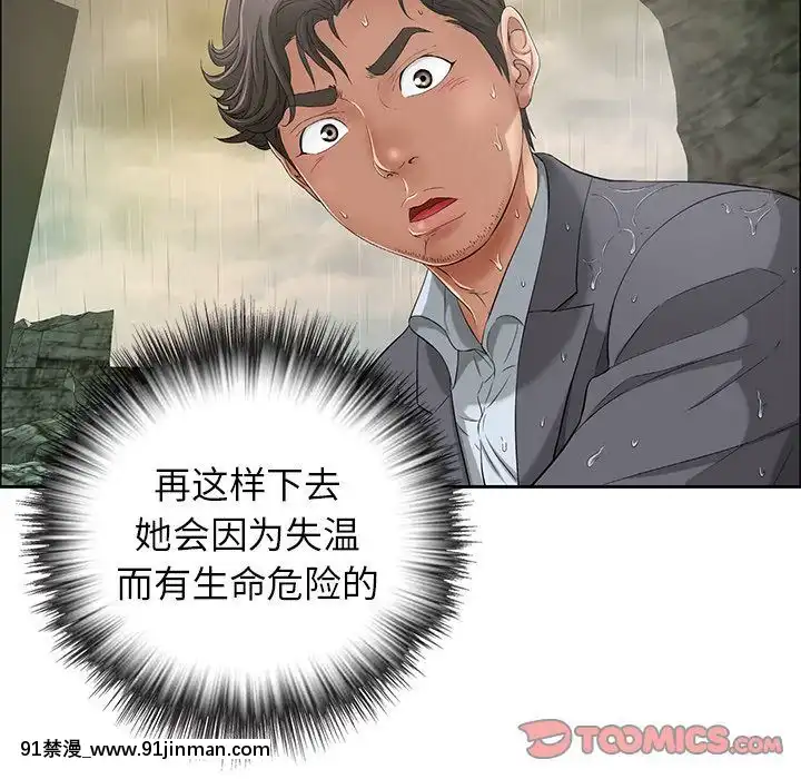 致命的妳1-32話[18h amor falso caruaru]