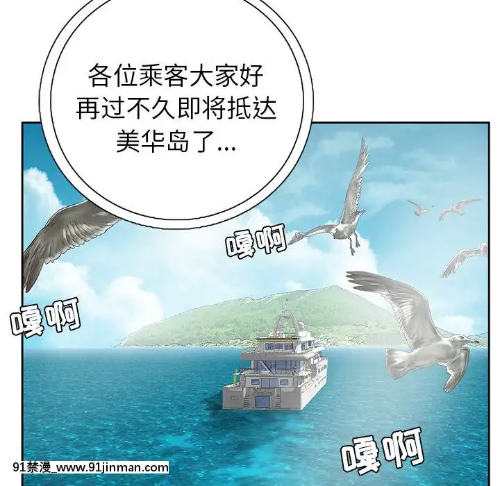 致命的妳1-32話[18h amor falso caruaru]