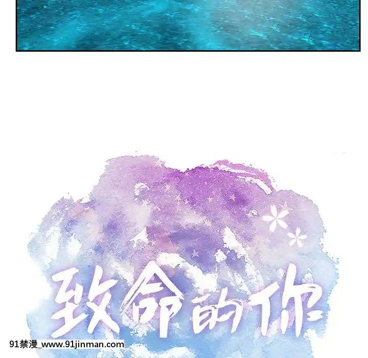 致命的妳1-32話[18h amor falso caruaru]