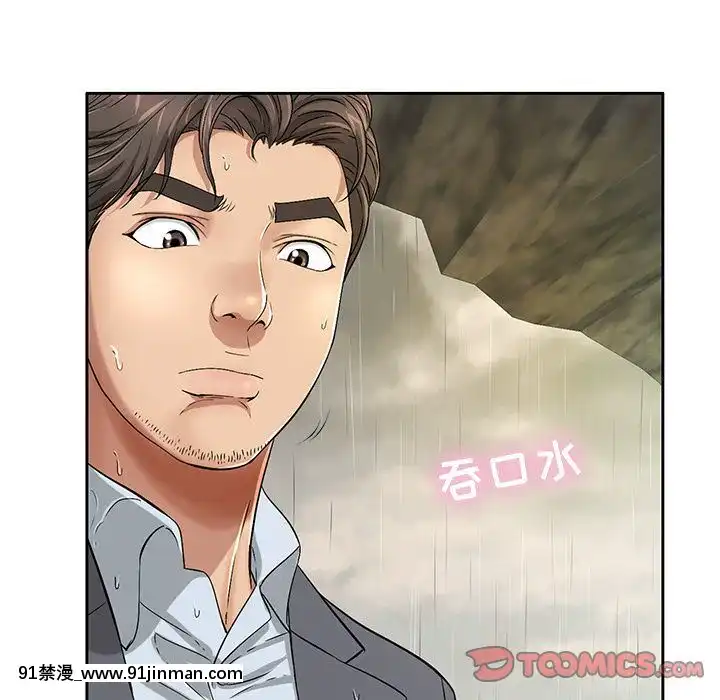 致命的妳1-32話[18h amor falso caruaru]