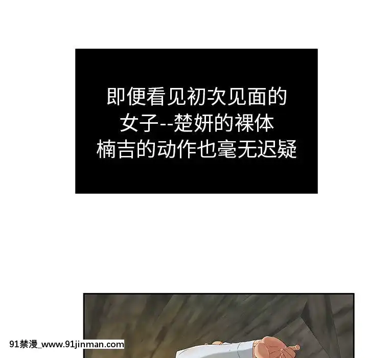 致命的妳1-32話[18h amor falso caruaru]