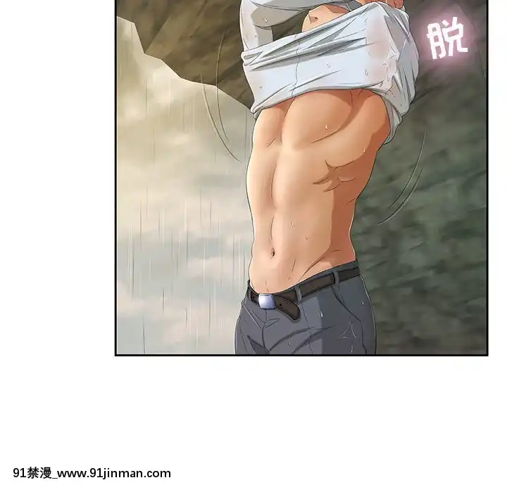 致命的妳1-32話[18h amor falso caruaru]