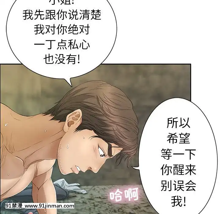 致命的妳1-32話[18h amor falso caruaru]
