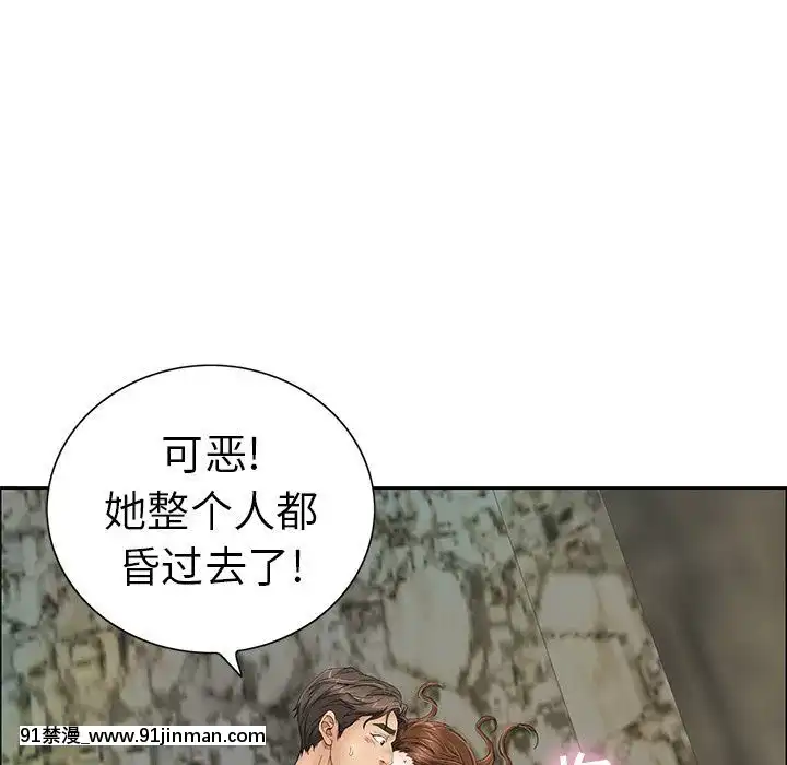 致命的妳1-32話[18h amor falso caruaru]