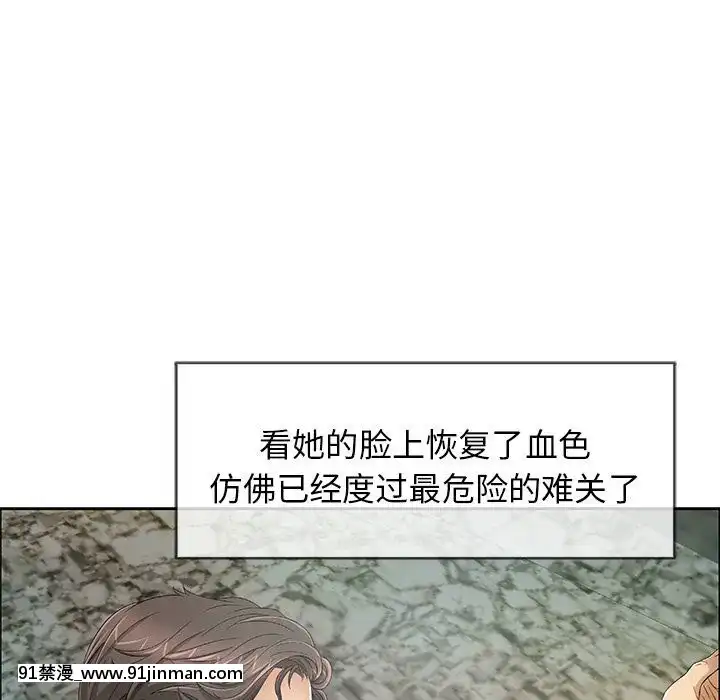致命的妳1-32話[18h amor falso caruaru]