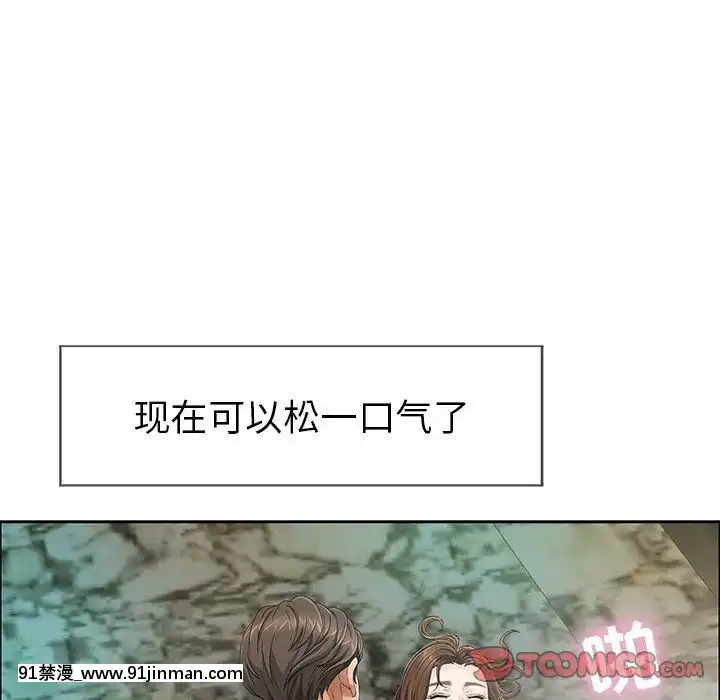 致命的妳1-32話[18h amor falso caruaru]