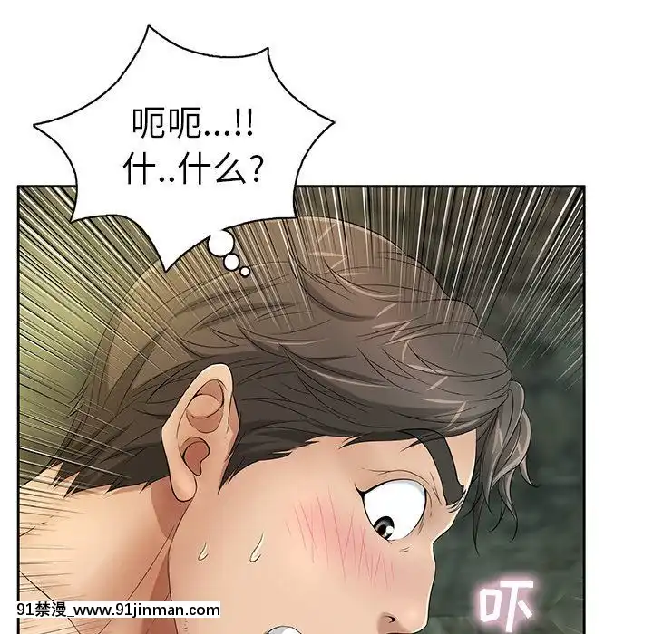 致命的妳1-32話[18h amor falso caruaru]
