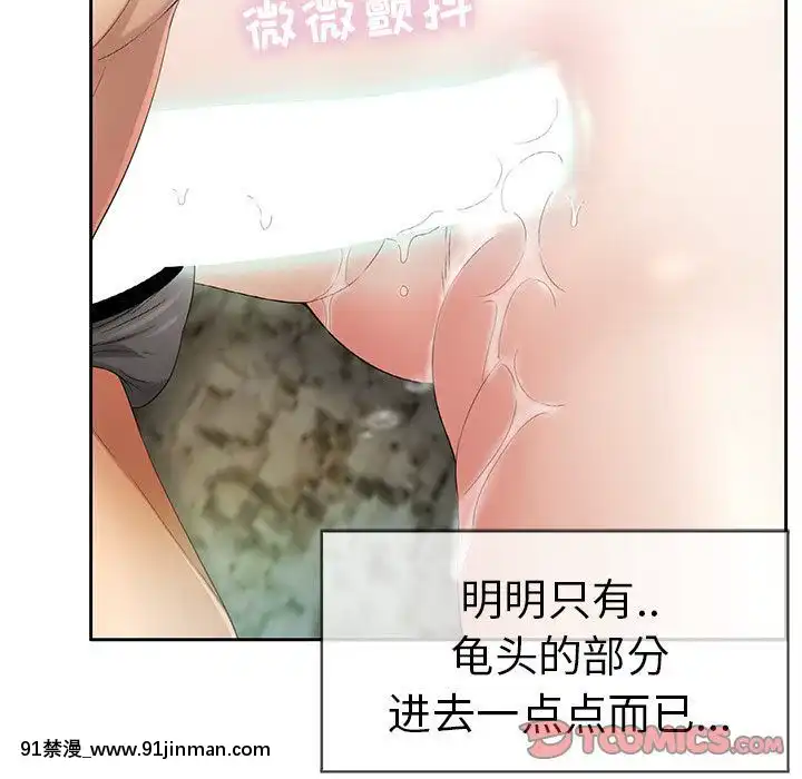 致命的妳1-32話[18h amor falso caruaru]