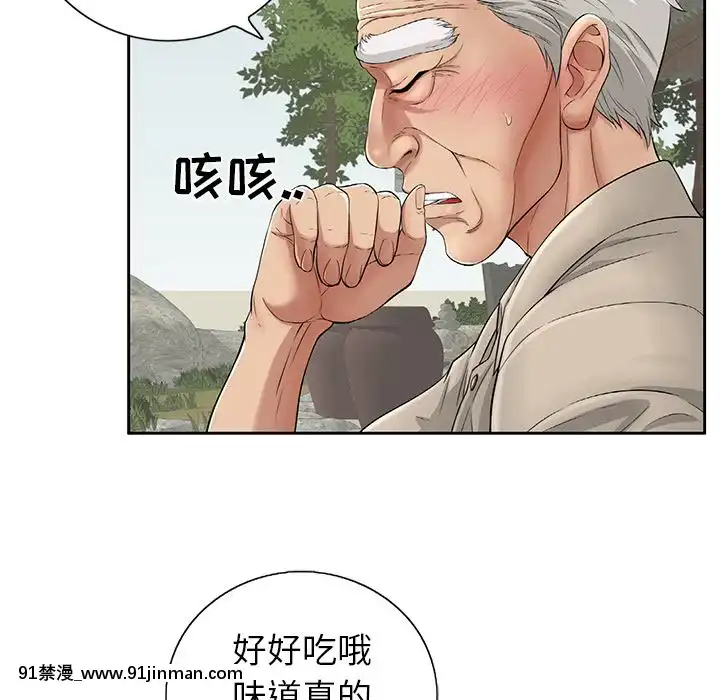致命的妳1-32話[18h amor falso caruaru]