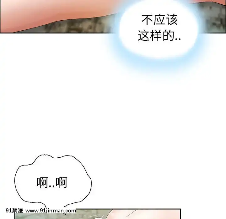 致命的妳1-32話[18h amor falso caruaru]