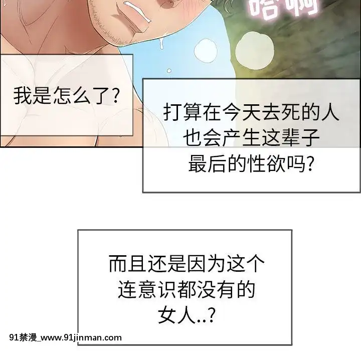致命的妳1-32話[18h amor falso caruaru]