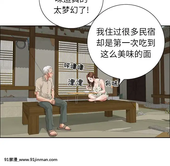致命的妳1-32話[18h amor falso caruaru]