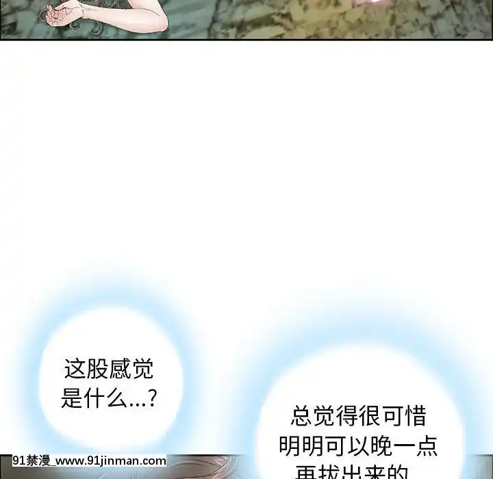 致命的妳1-32話[18h amor falso caruaru]
