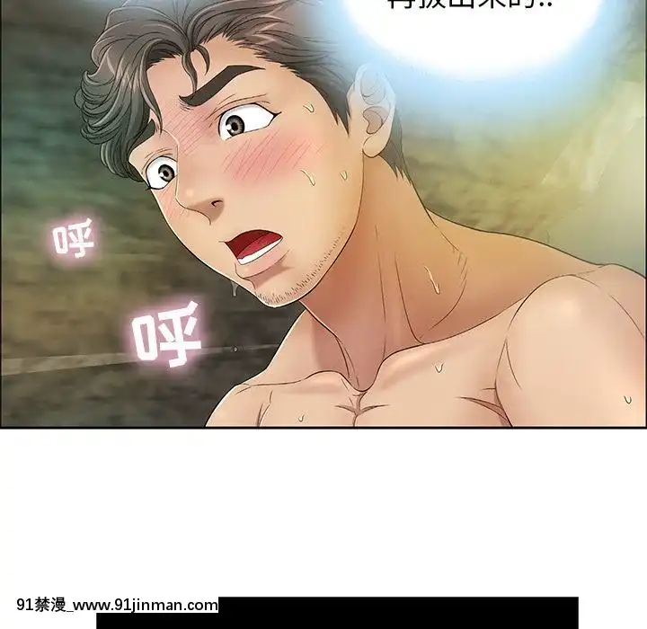 致命的妳1-32話[18h amor falso caruaru]