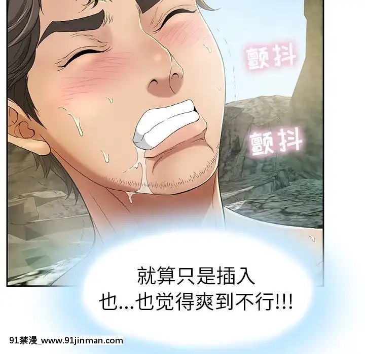 致命的妳1-32話[18h amor falso caruaru]