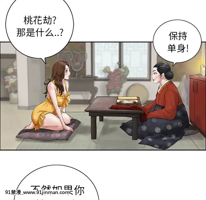 致命的妳1-32話[18h amor falso caruaru]