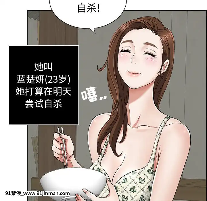 致命的妳1-32話[18h amor falso caruaru]