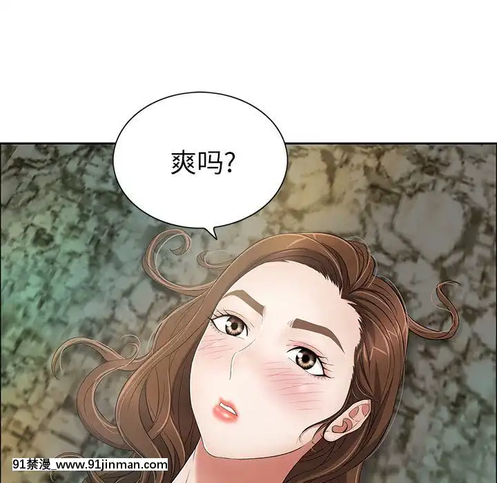 致命的妳1-32話[18h amor falso caruaru]