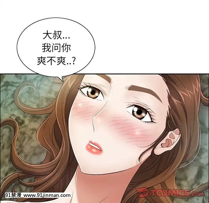 致命的妳1-32話[18h amor falso caruaru]