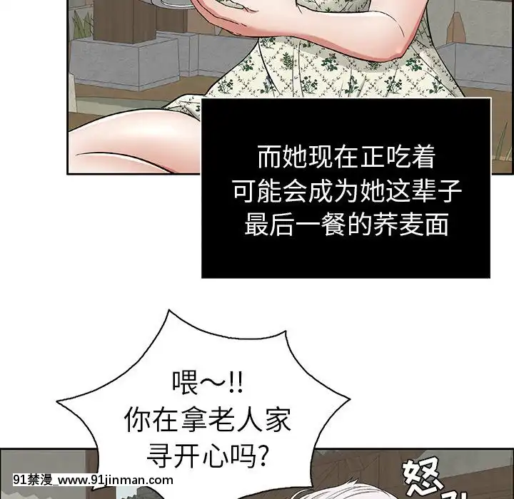 致命的妳1-32話[18h amor falso caruaru]