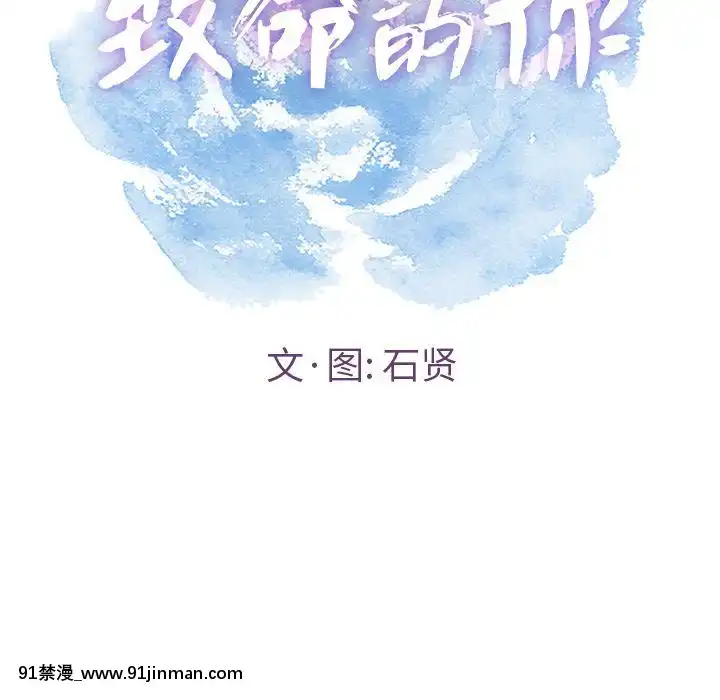 致命的妳1-32話[18h amor falso caruaru]