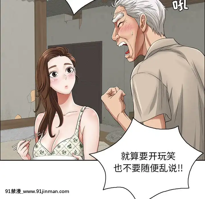 致命的妳1-32話[18h amor falso caruaru]