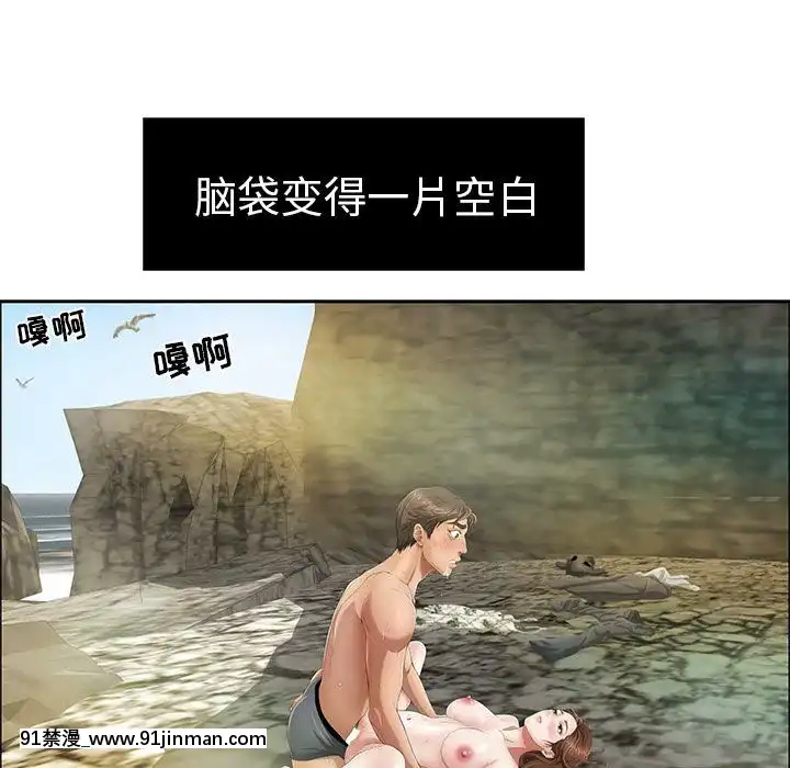 致命的妳1-32話[18h amor falso caruaru]