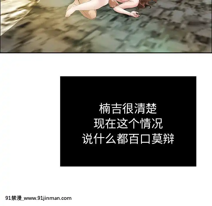 致命的妳1-32話[18h amor falso caruaru]