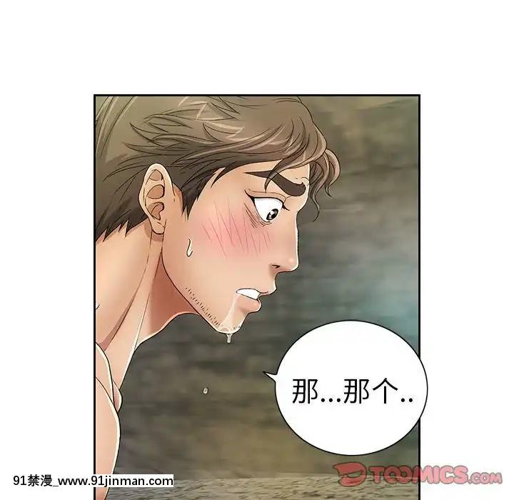 致命的妳1-32話[18h amor falso caruaru]