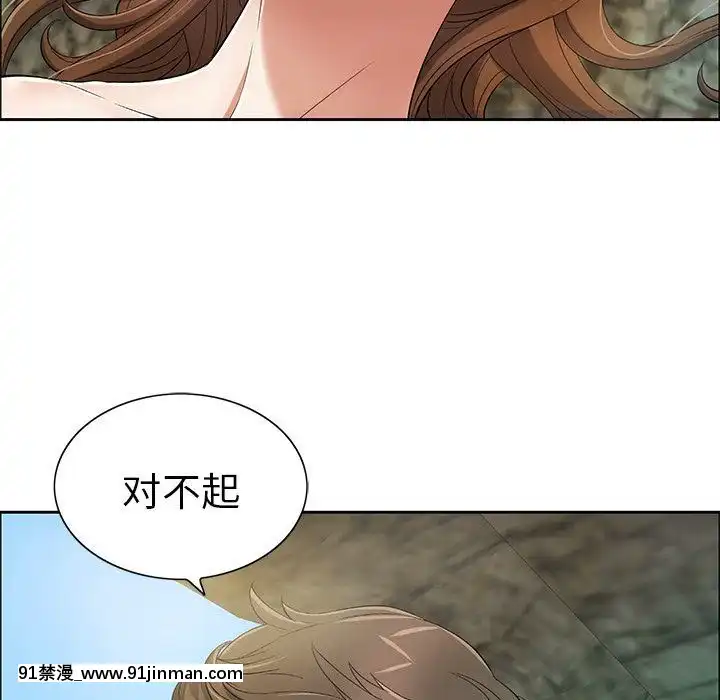 致命的妳1-32話[18h amor falso caruaru]